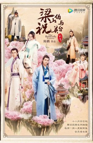 Дорама Бабочки-любовники онлайн