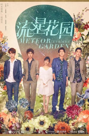 Дорама Сад падающих звёзд онлайн