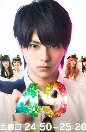 Дорама 49 онлайн