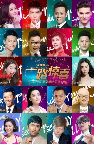 Дорама Безумный Новый год онлайн