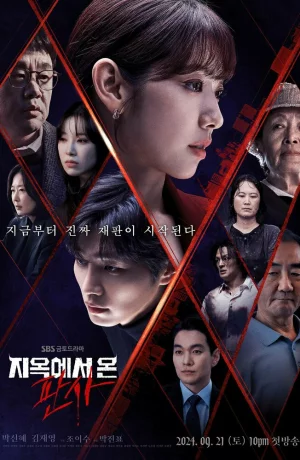 Дорама Судья из ада онлайн